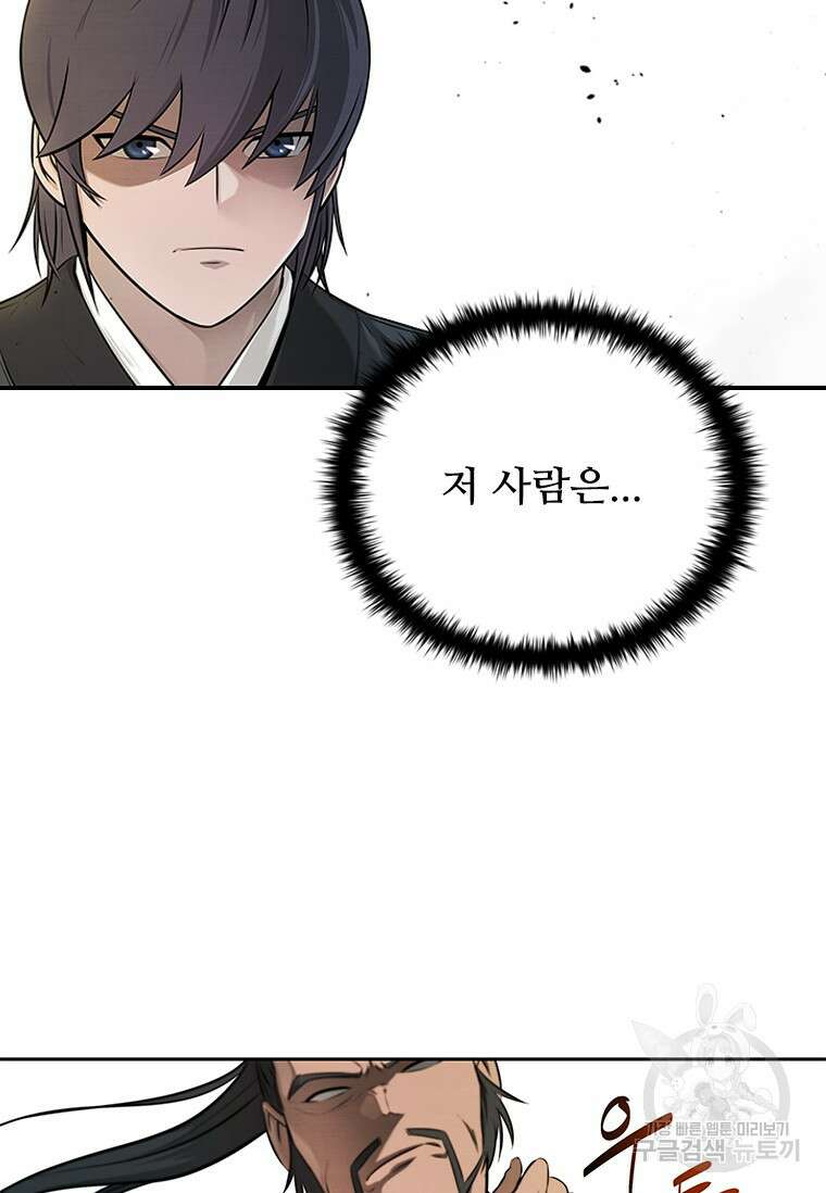 월령검제 7화 3