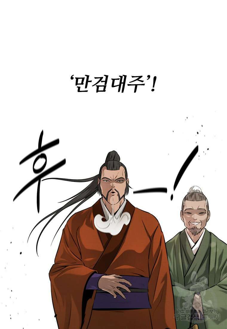 월령검제 7화 6