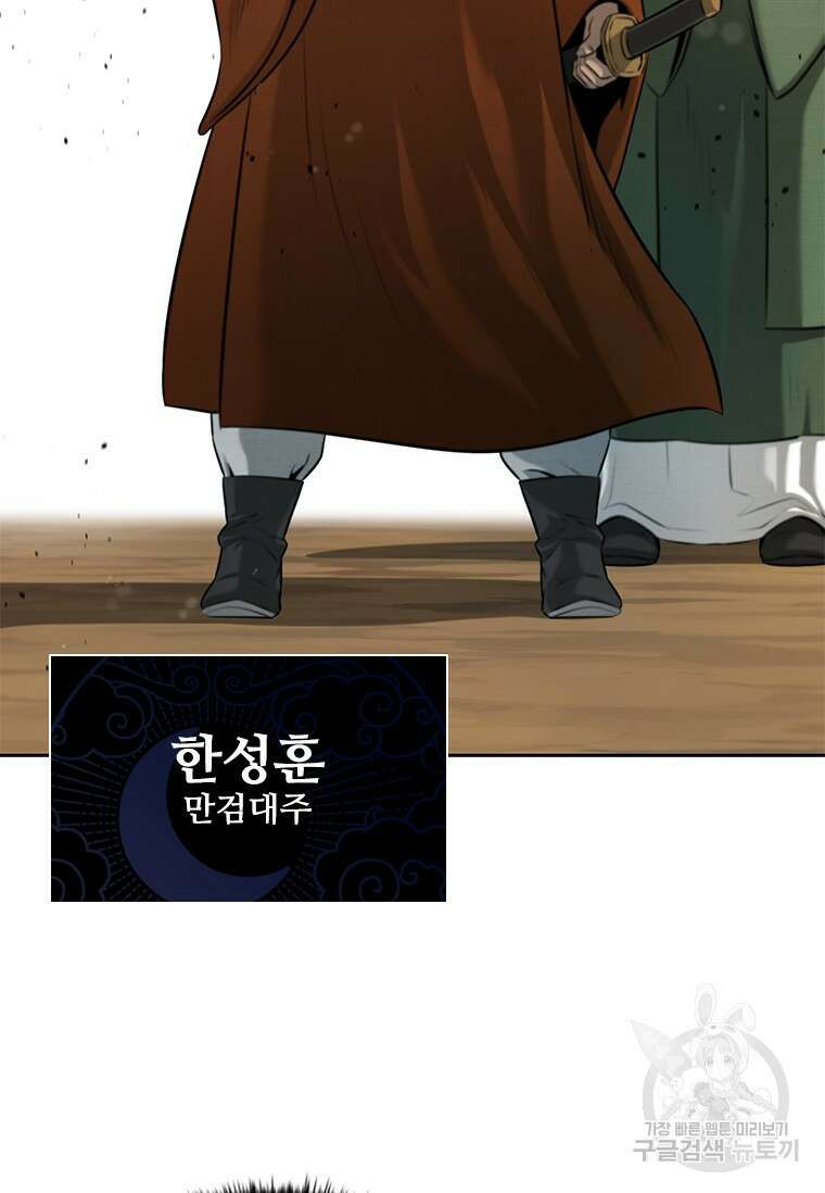 월령검제 7화 7