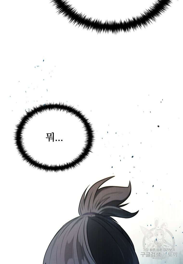 월령검제 7화 9