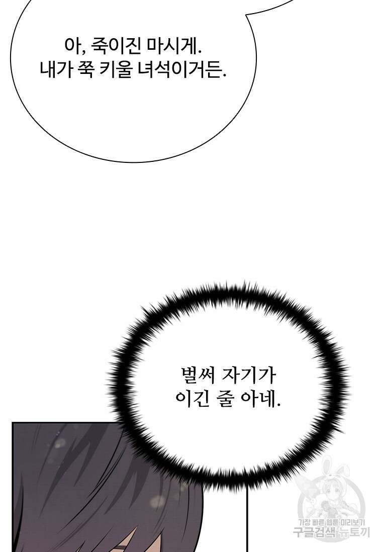 월령검제 7화 14