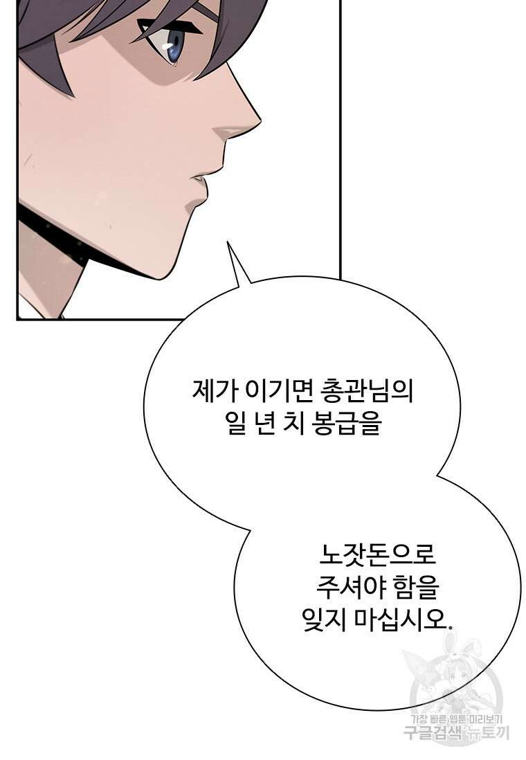 월령검제 7화 15