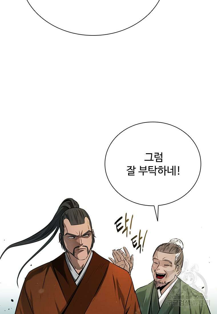 월령검제 7화 17