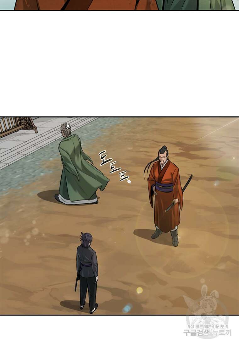 월령검제 7화 18