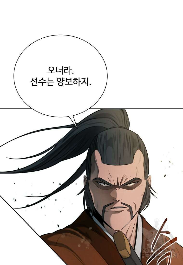 월령검제 7화 19