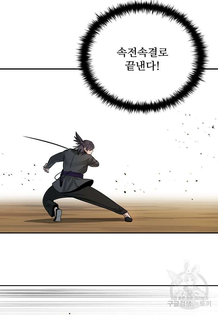 월령검제 7화 23