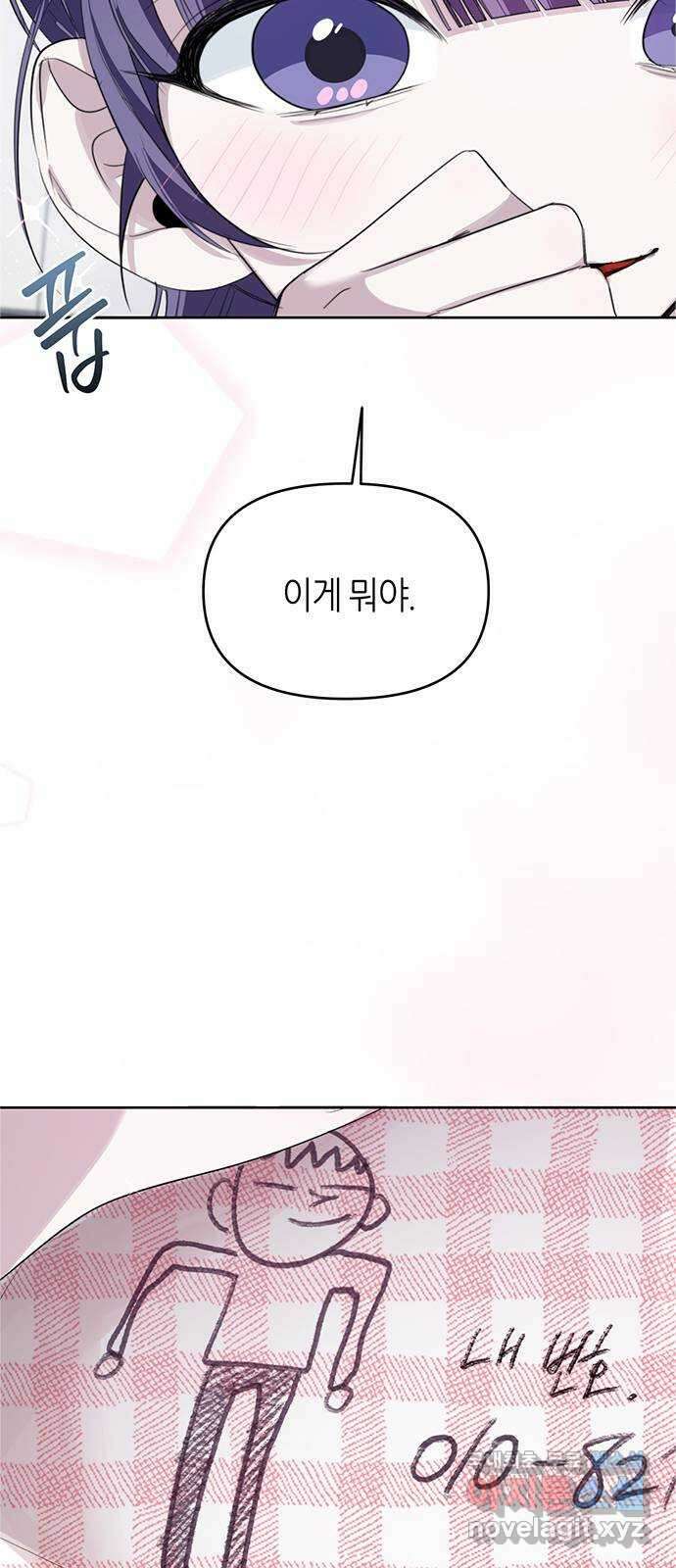 선배는 나빠요! 36화 2