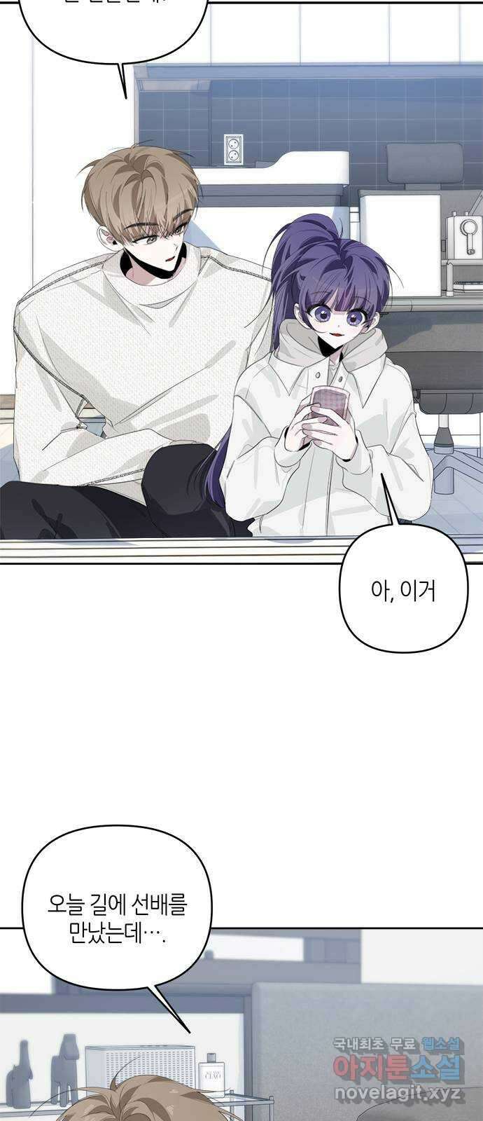 선배는 나빠요! 36화 4