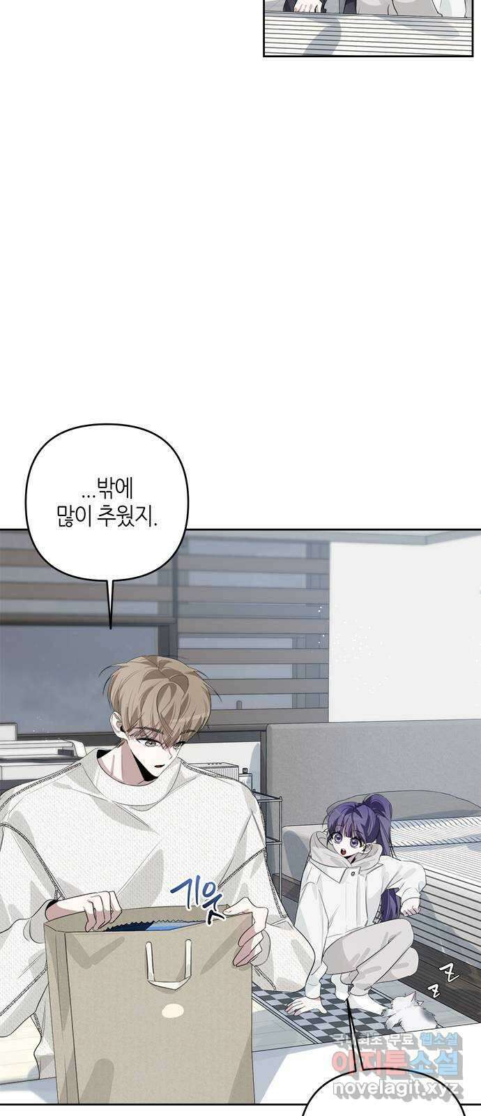 선배는 나빠요! 36화 7