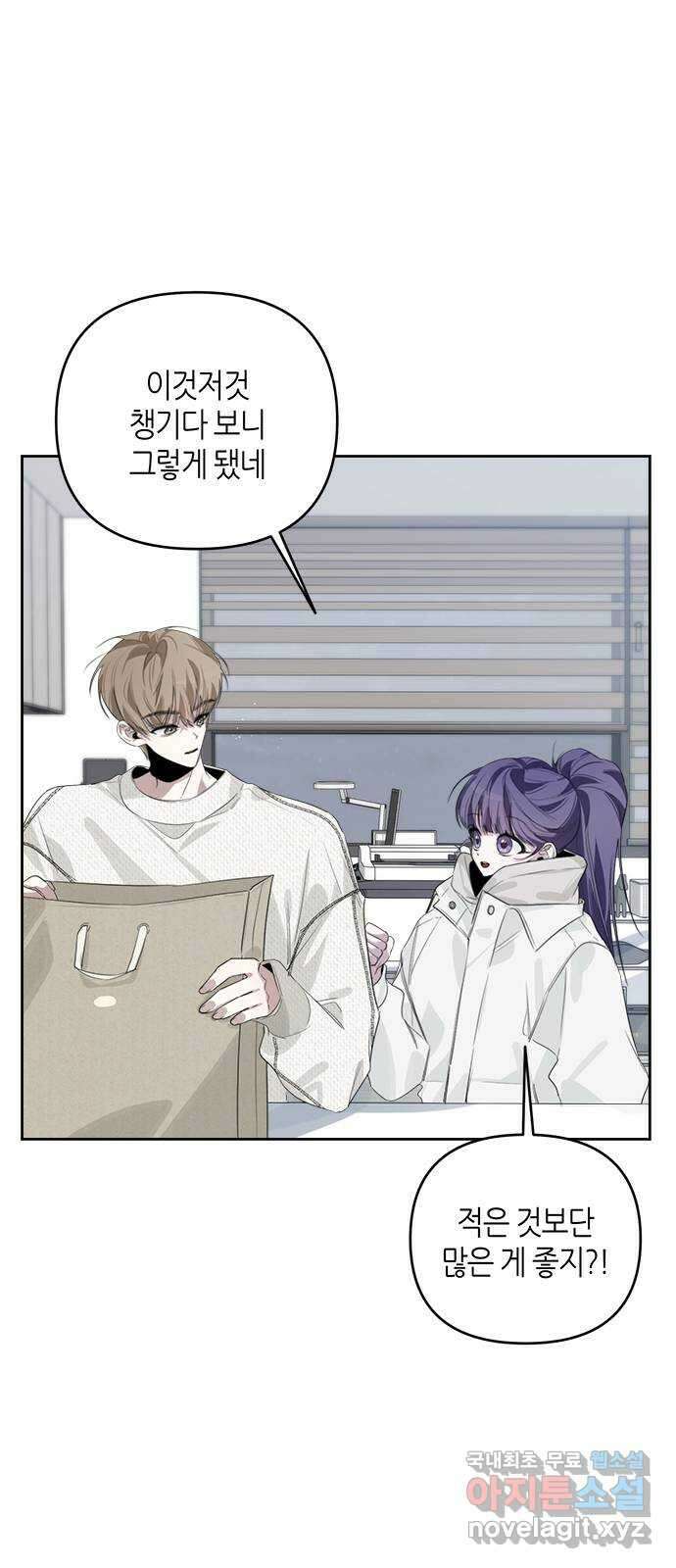 선배는 나빠요! 36화 9