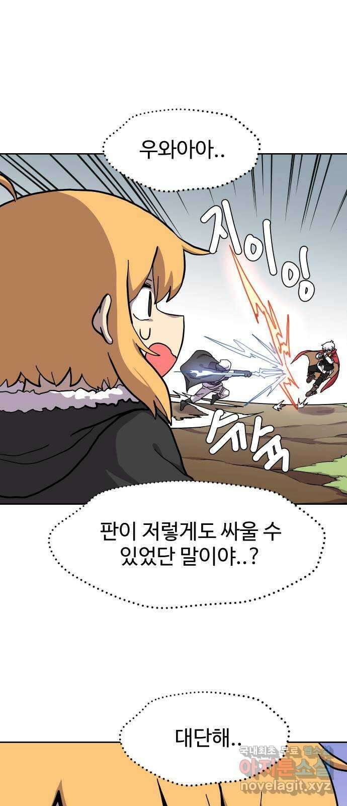 판타지 여동생! 186화 용기사 6 3