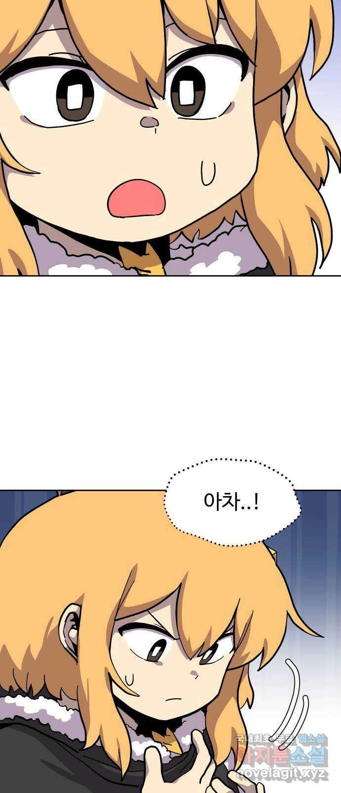 판타지 여동생! 186화 용기사 6 4