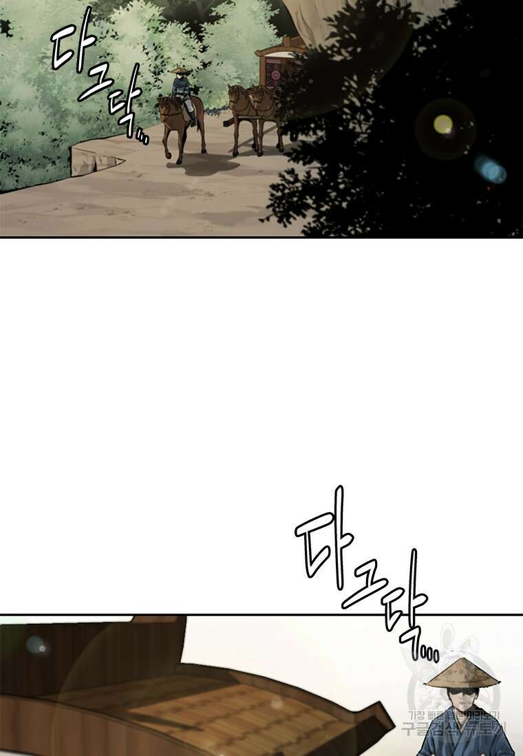 월령검제 10화 2