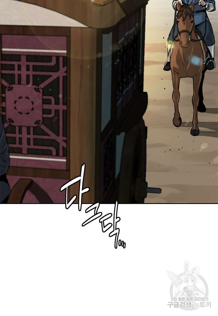 월령검제 10화 3