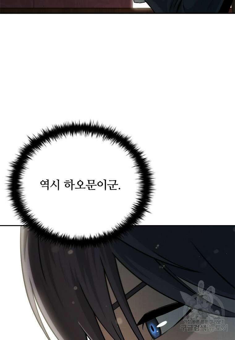 월령검제 10화 5