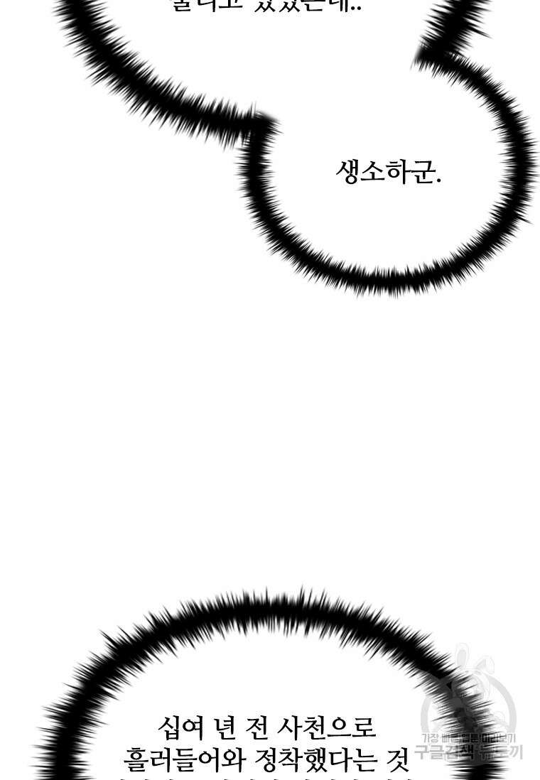 월령검제 10화 13