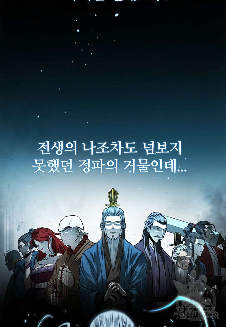 월령검제 10화 19