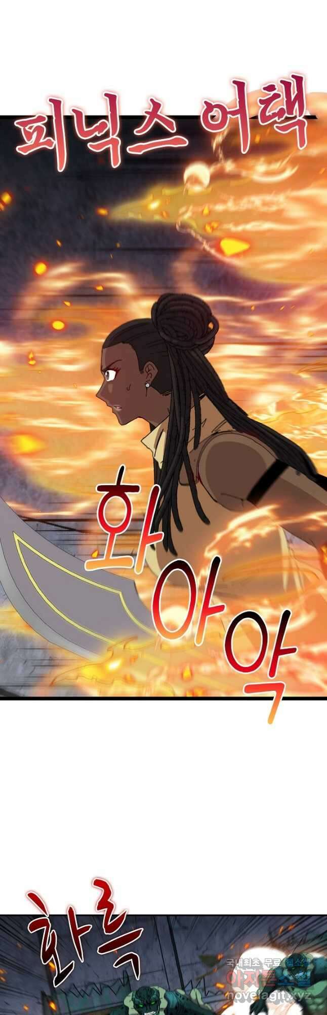 신급으로 레벨업! 62화 2