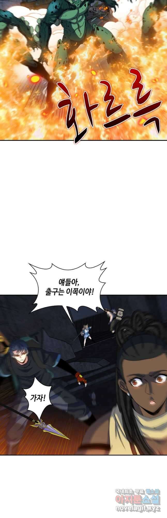 신급으로 레벨업! 62화 3