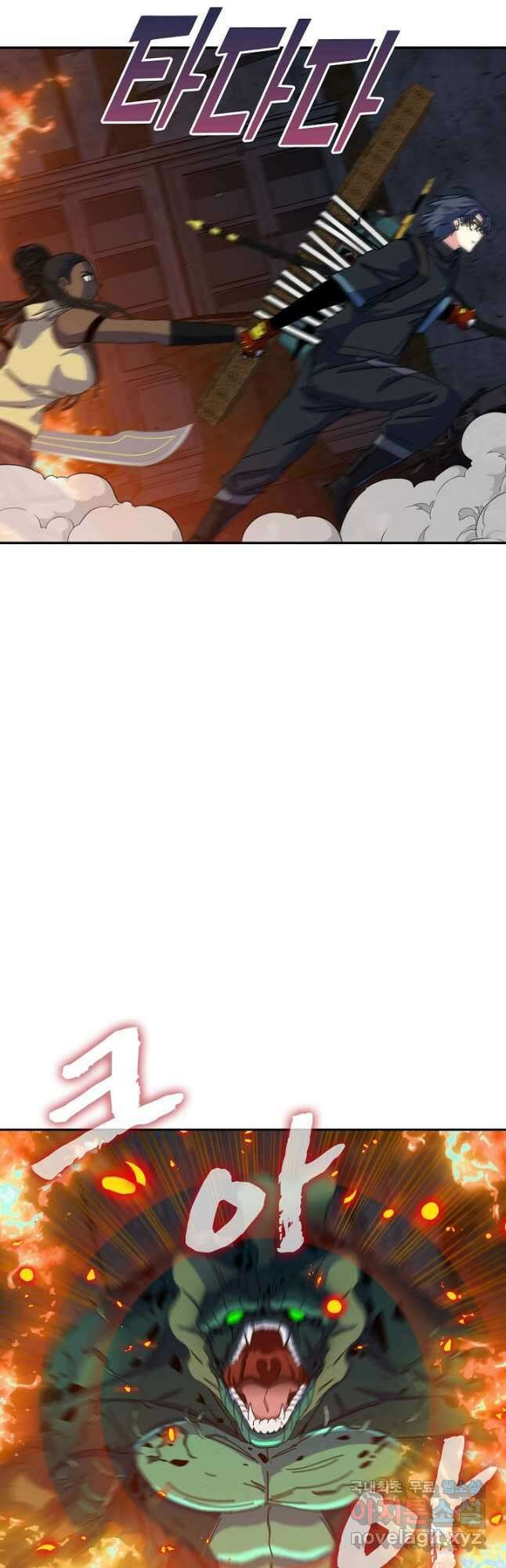 신급으로 레벨업! 62화 4