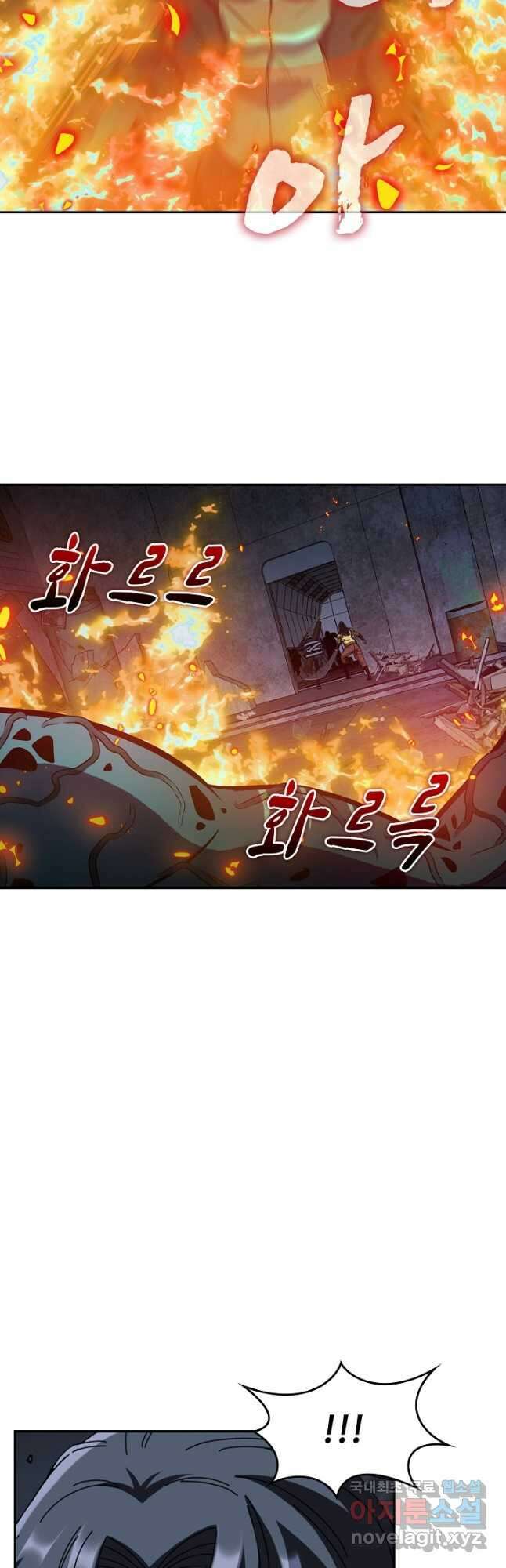 신급으로 레벨업! 62화 5