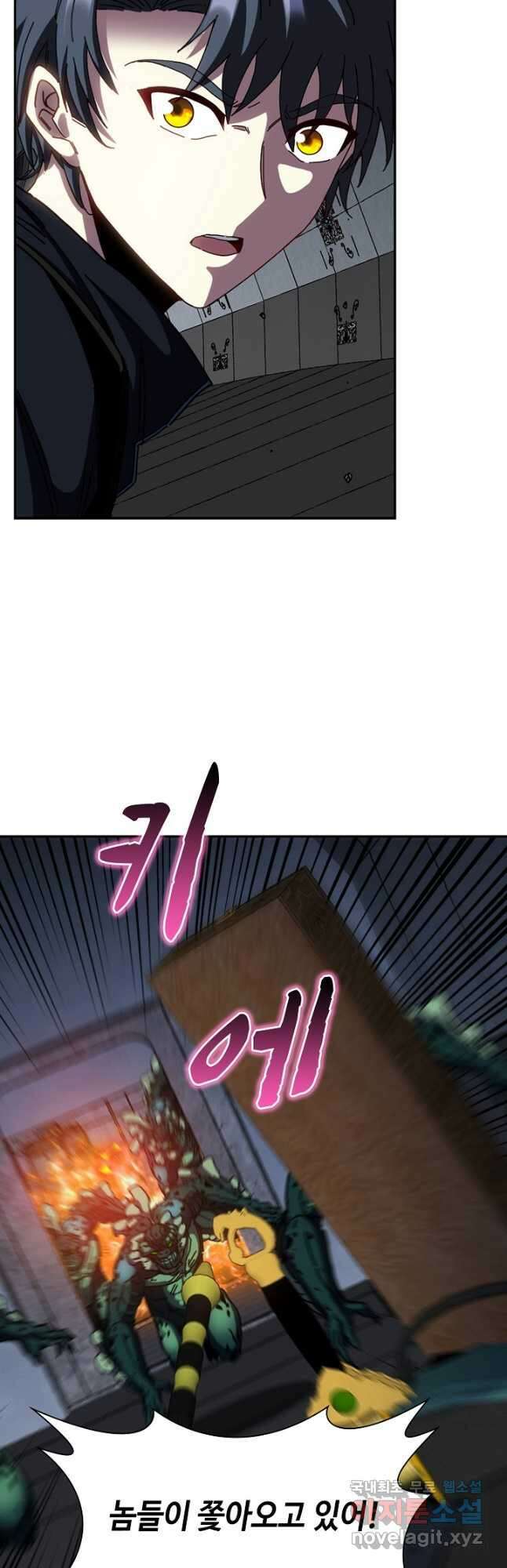신급으로 레벨업! 62화 6