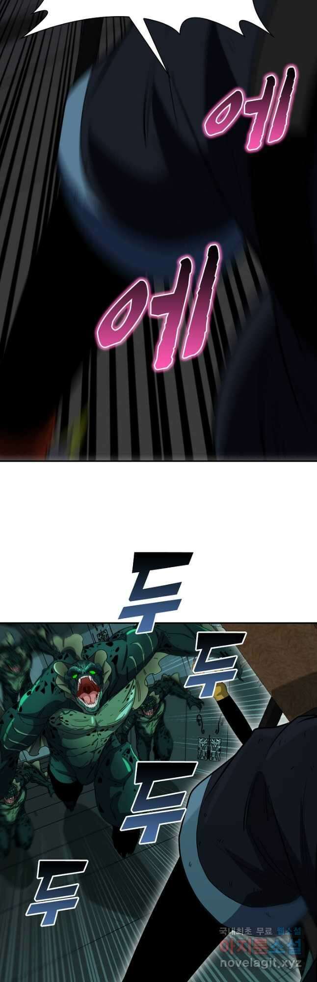 신급으로 레벨업! 62화 7