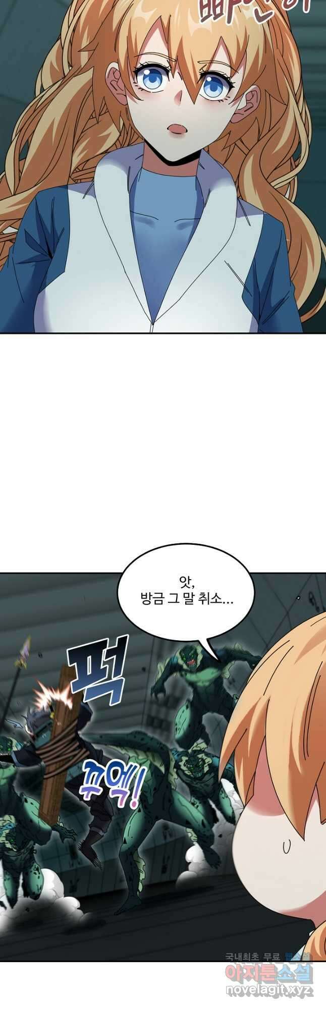신급으로 레벨업! 62화 18
