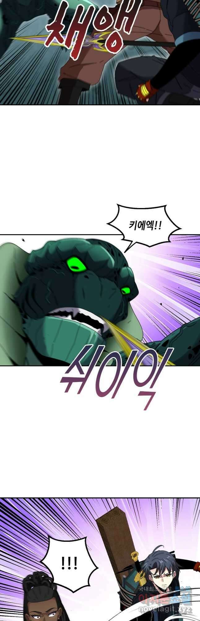 신급으로 레벨업! 62화 20