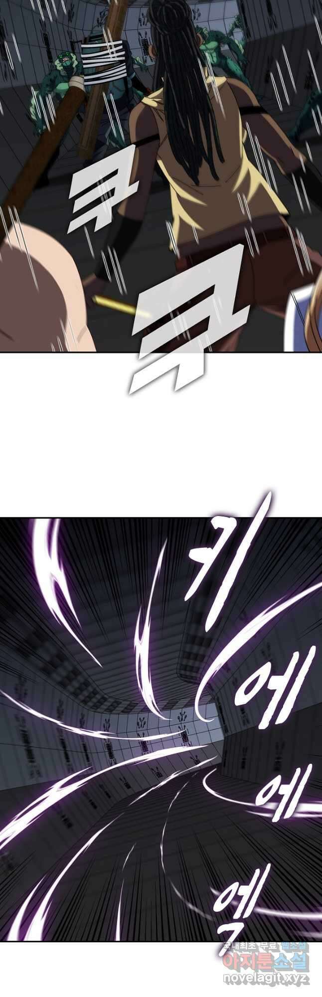 신급으로 레벨업! 62화 25