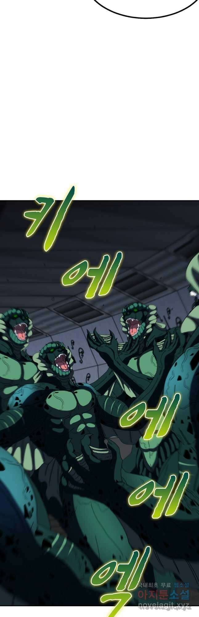신급으로 레벨업! 62화 27