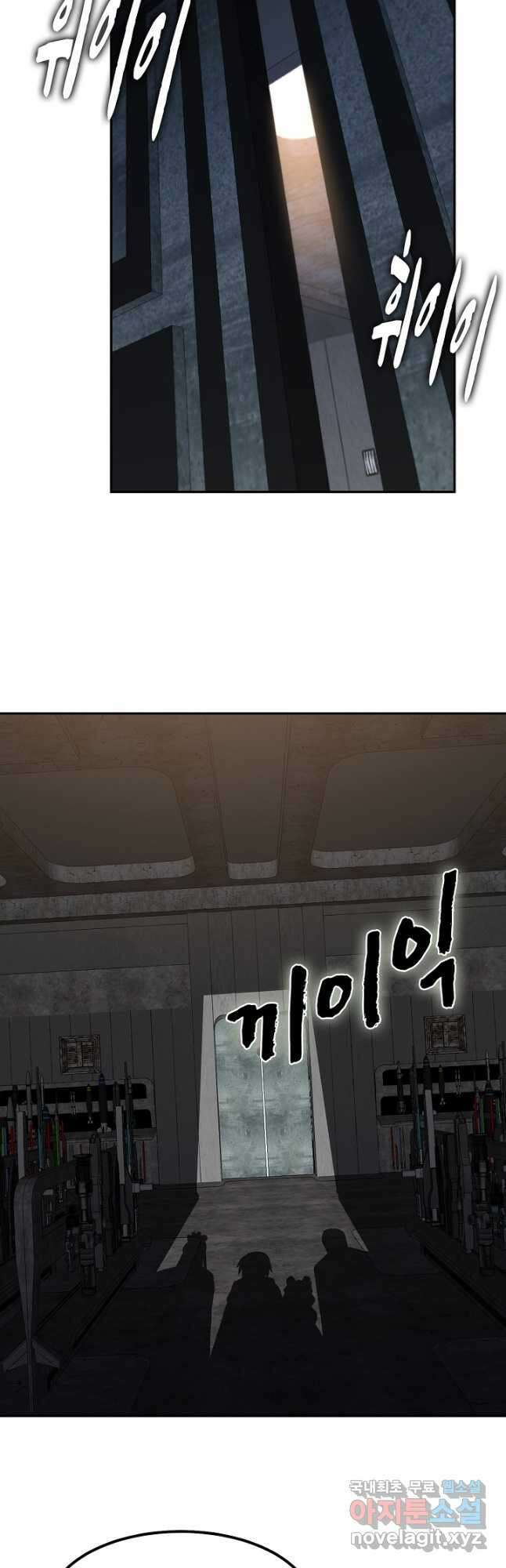 신급으로 레벨업! 62화 31