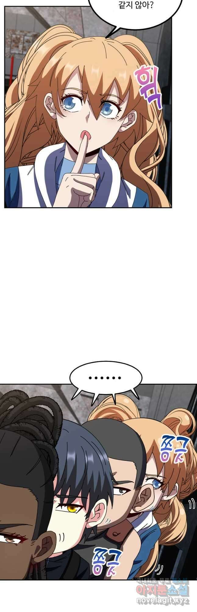 신급으로 레벨업! 62화 34