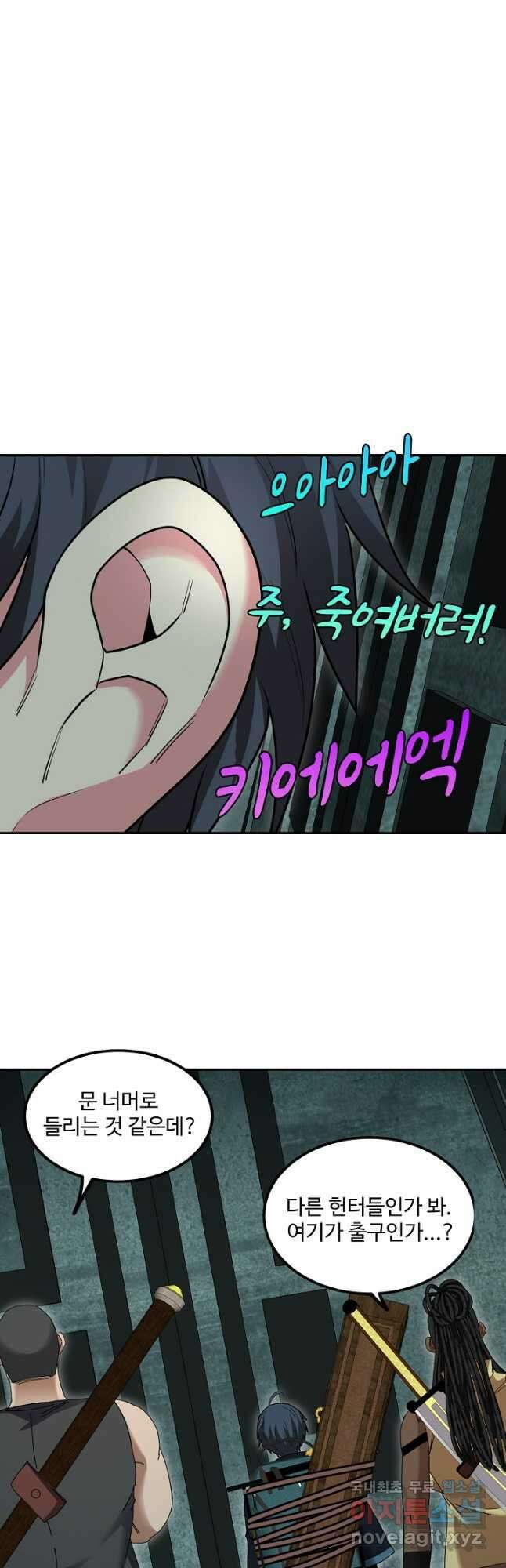 신급으로 레벨업! 62화 35