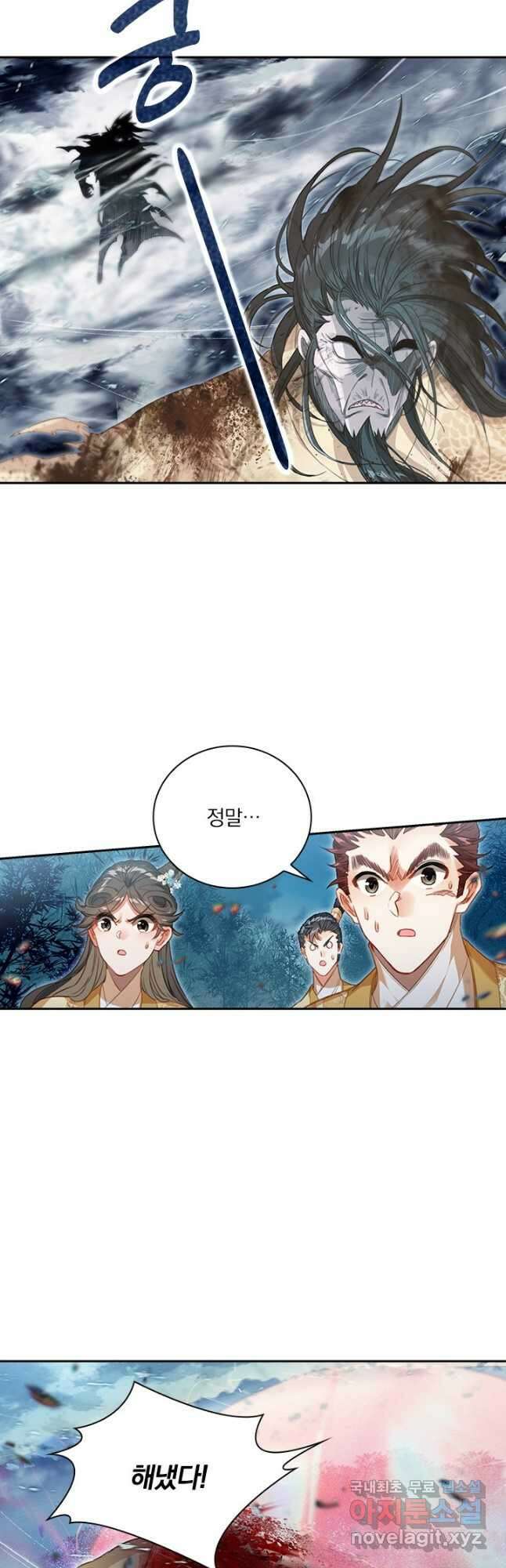 학사신공 158화 2
