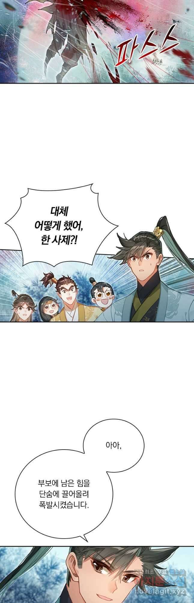 학사신공 158화 3