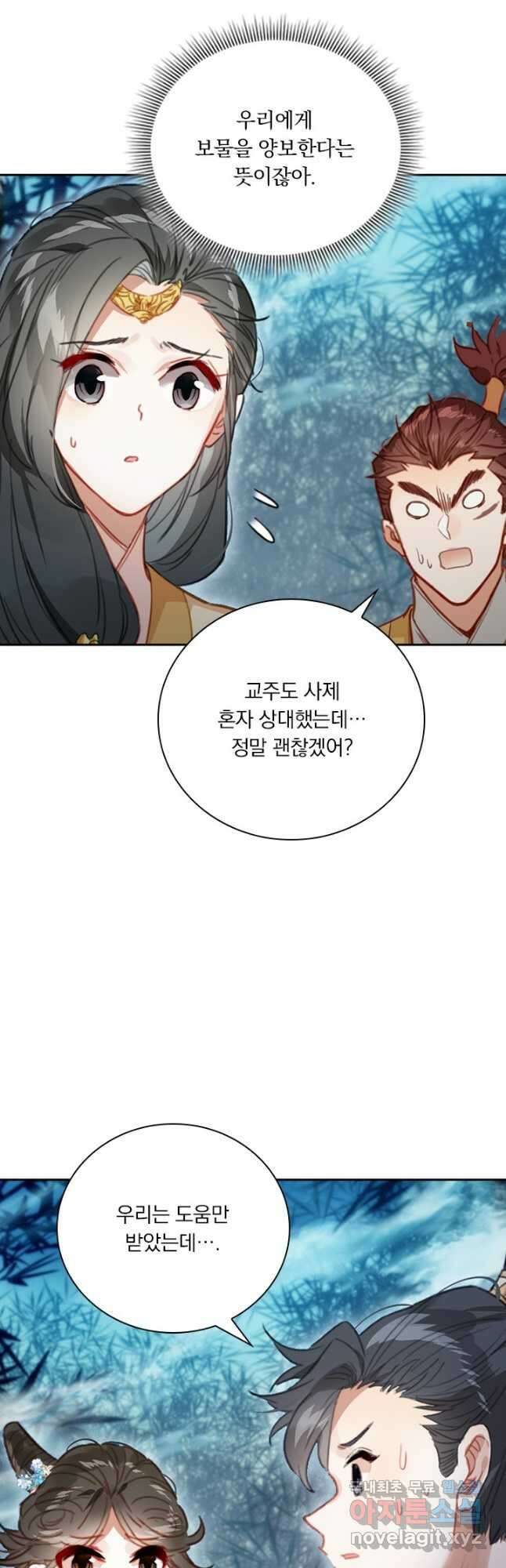 학사신공 158화 6