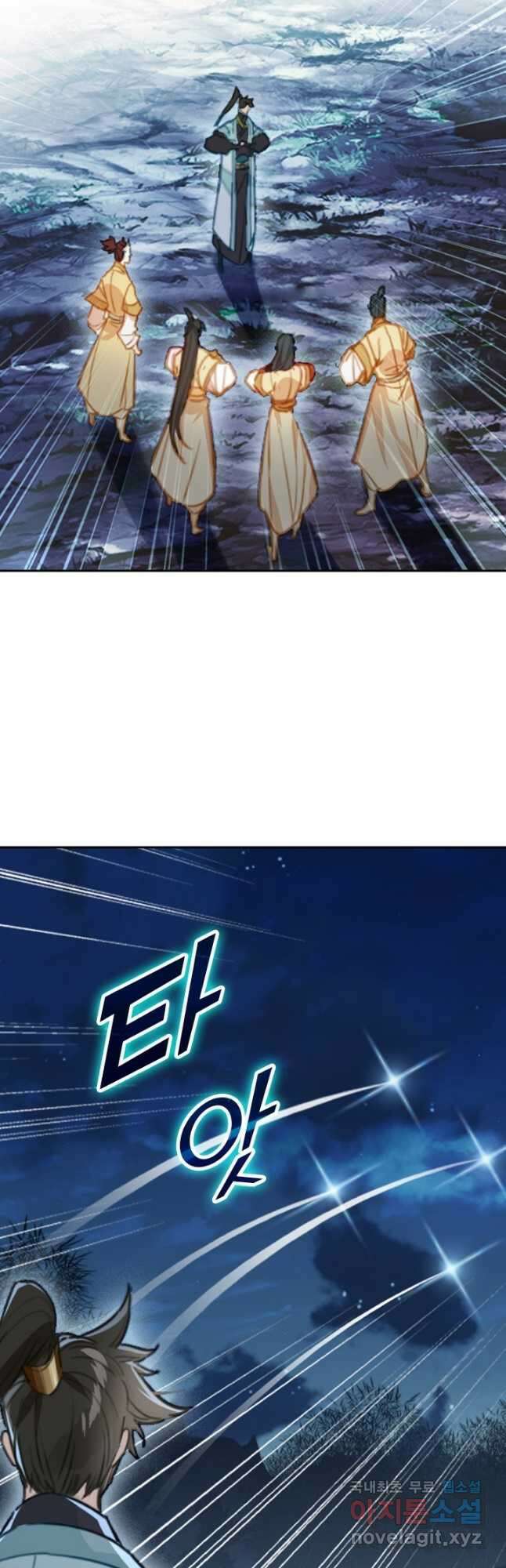 학사신공 158화 8