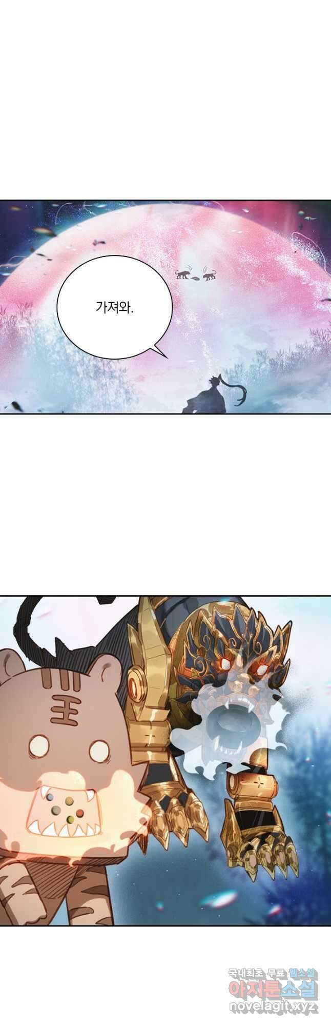 학사신공 158화 10