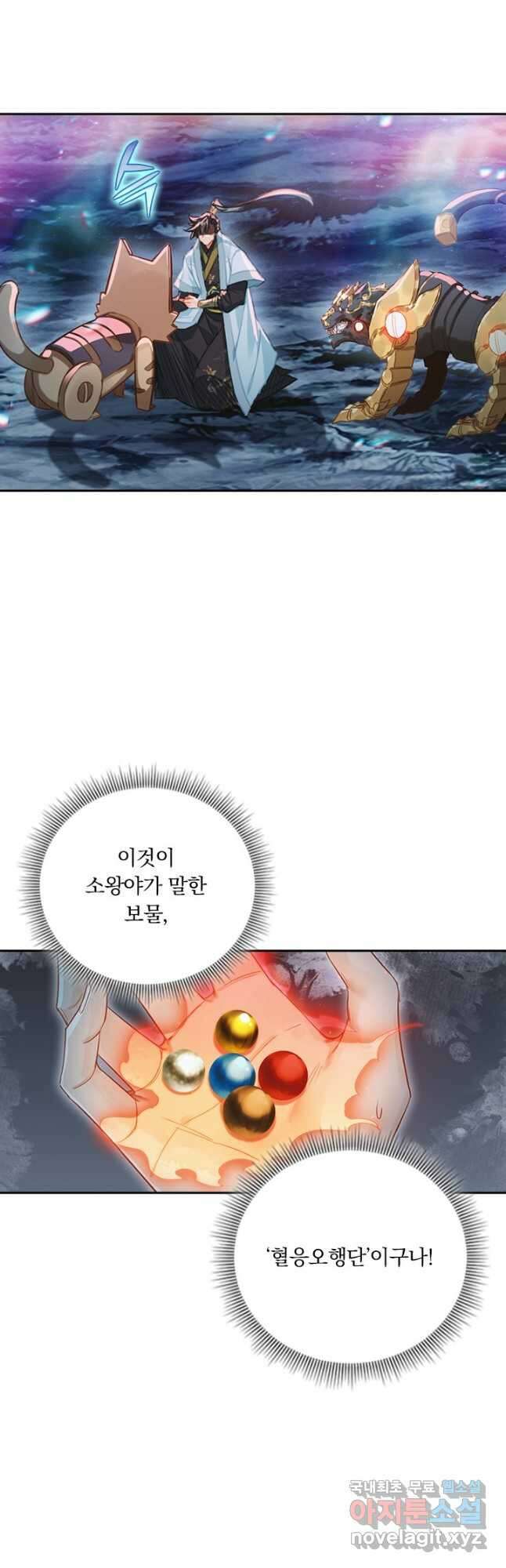학사신공 158화 11