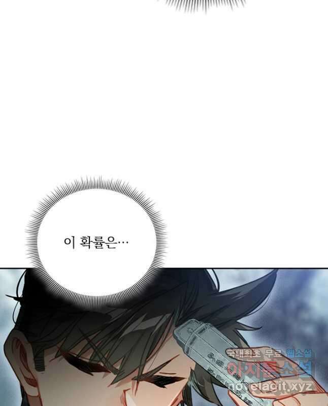 학사신공 158화 15