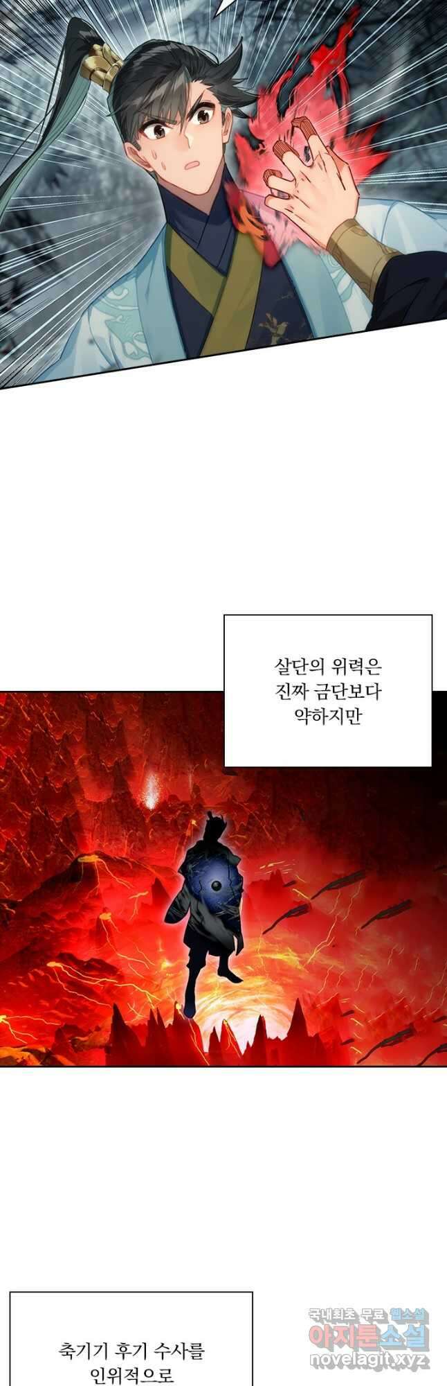 학사신공 158화 17