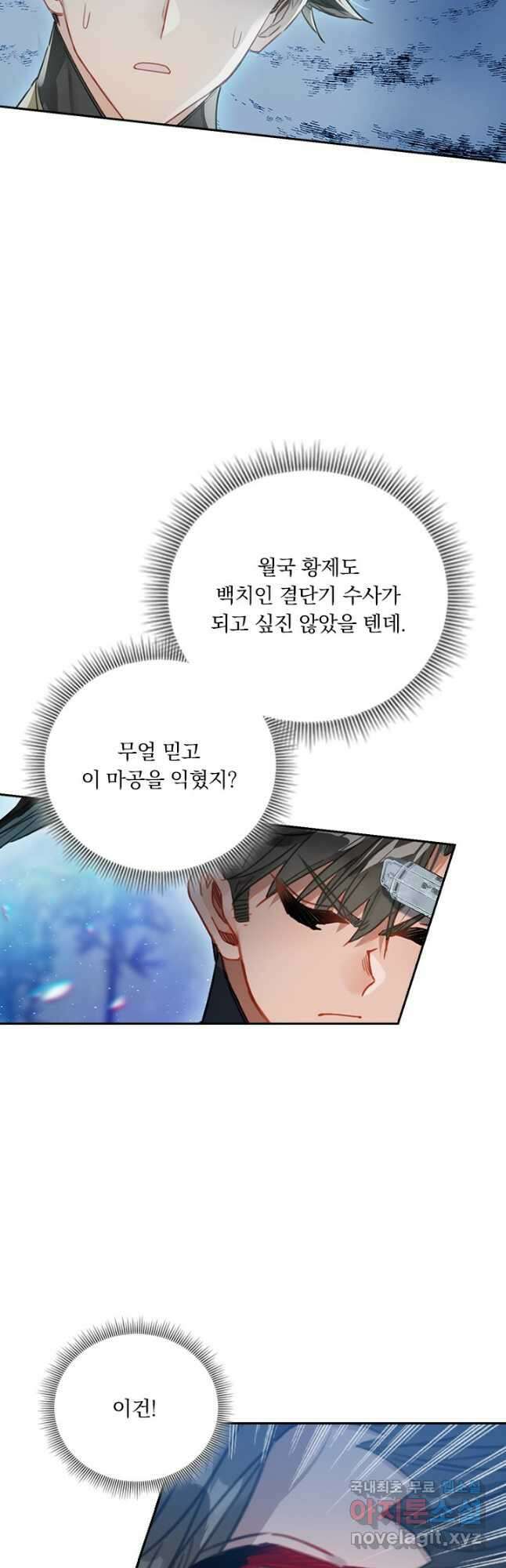 학사신공 158화 22