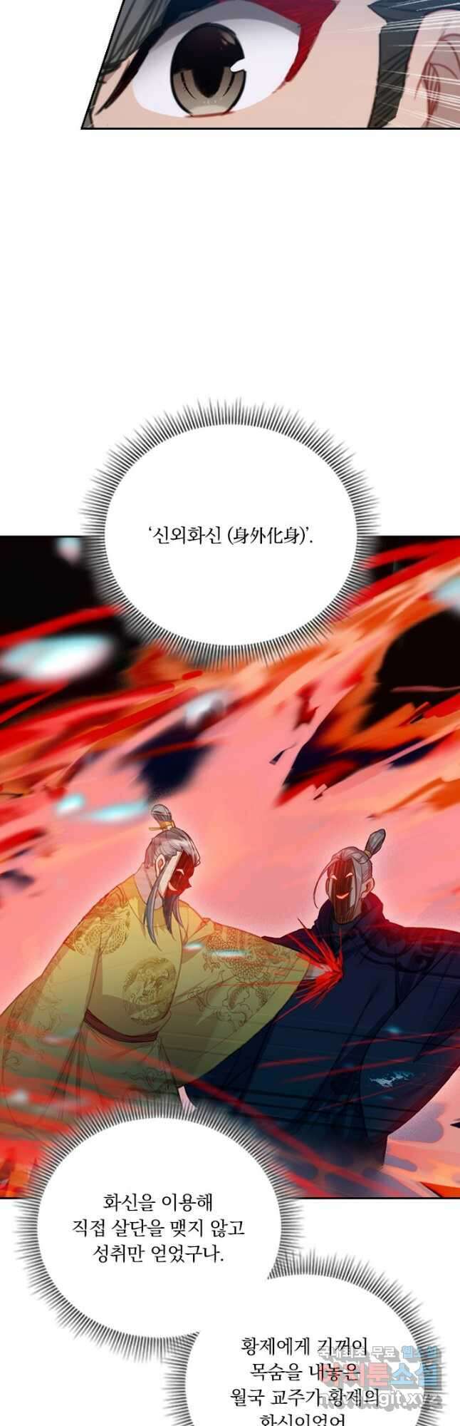 학사신공 158화 23