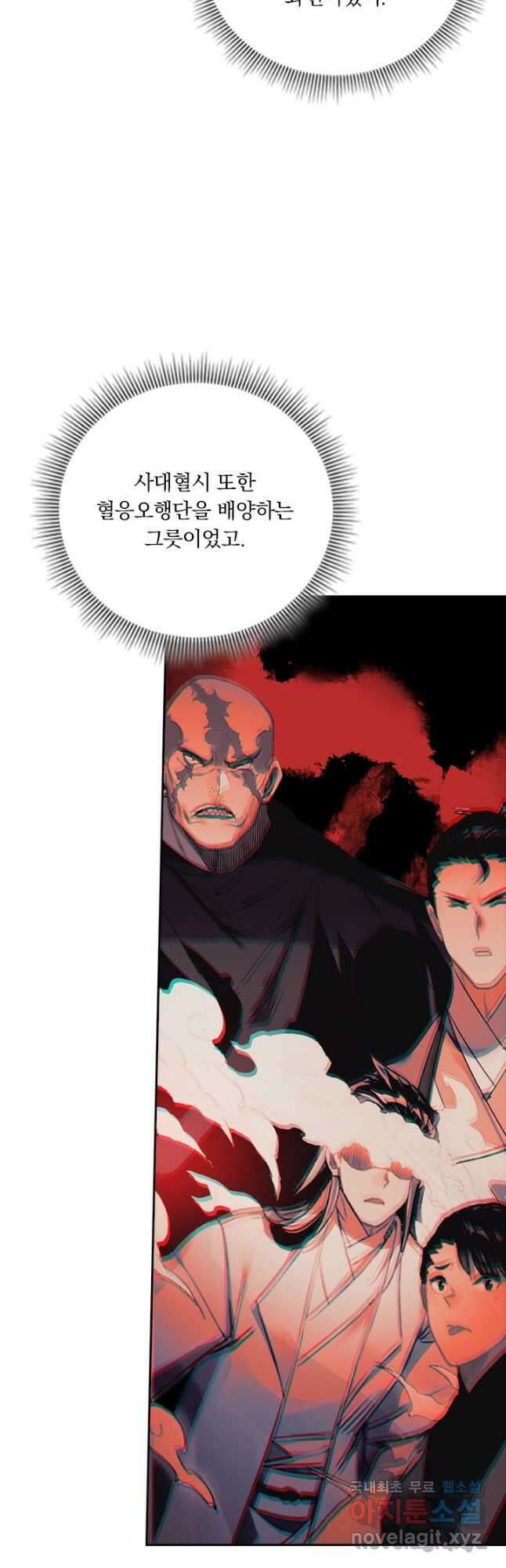 학사신공 158화 24