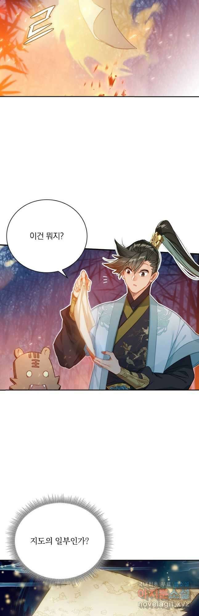 학사신공 158화 28