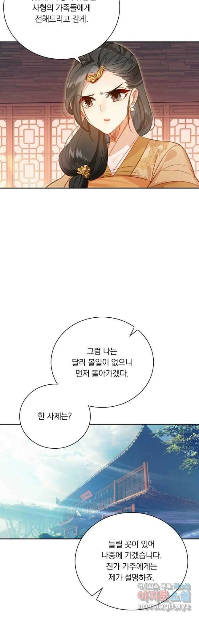 학사신공 158화 34