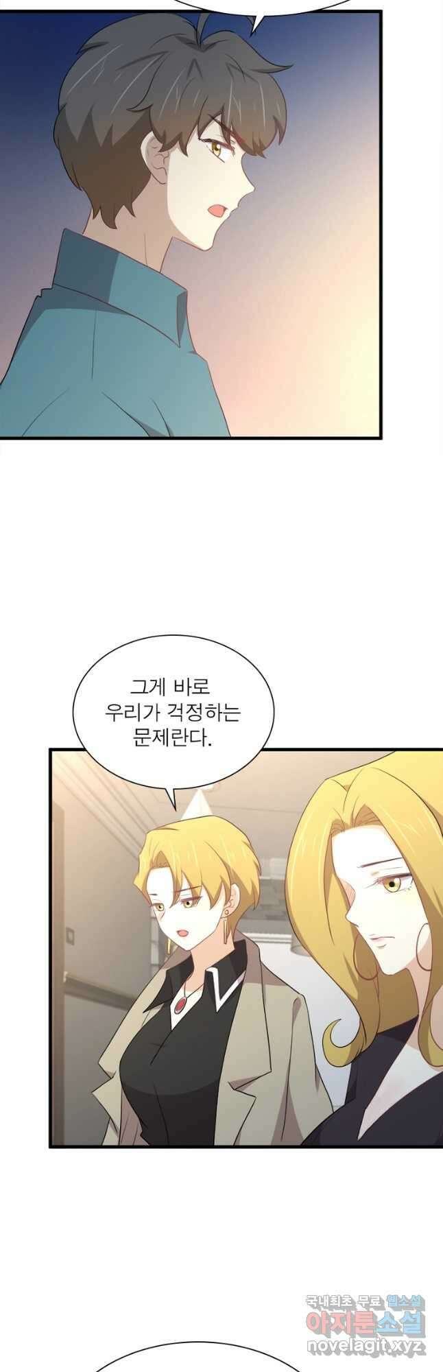 차원을 잘못 찾아왔습니다 212화 5