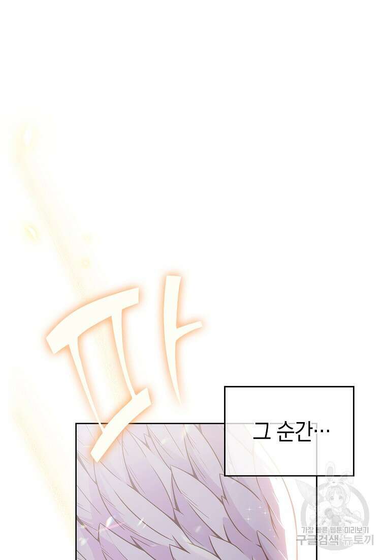 나 빼고 다 귀환자 프롤로그 6