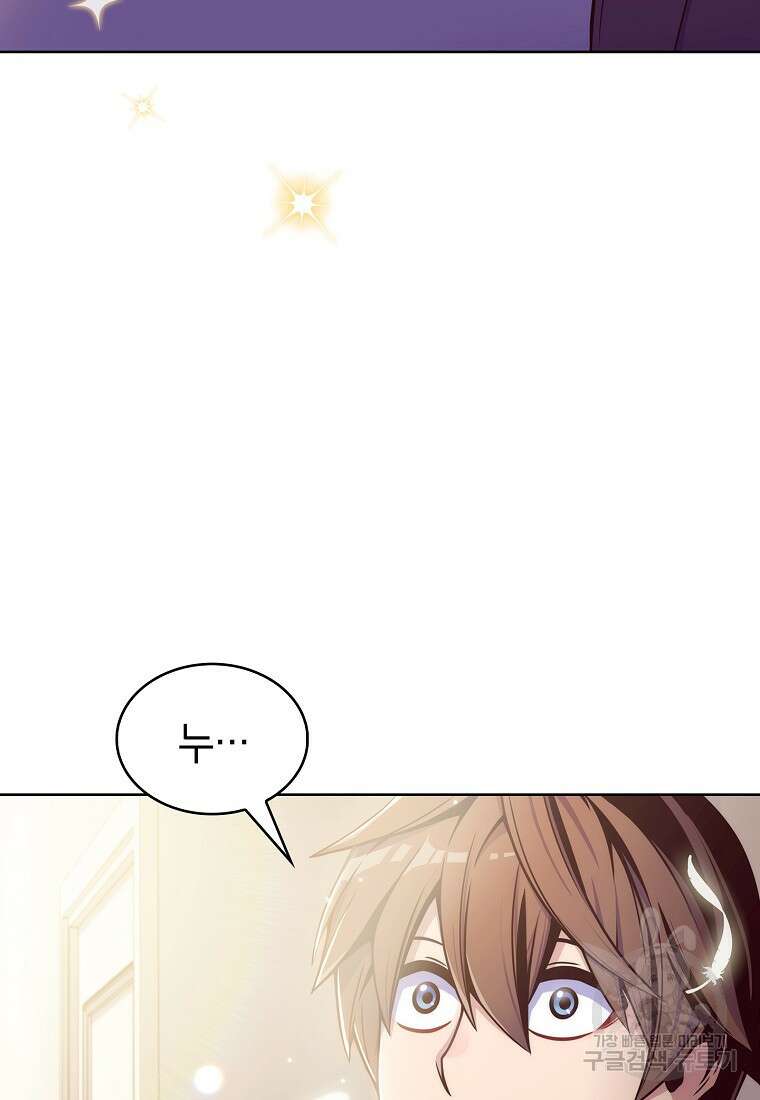 나 빼고 다 귀환자 프롤로그 12